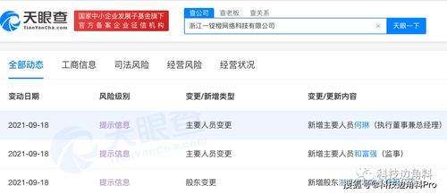 天貓布局新業(yè)態(tài) 成立浙江一錠橙網(wǎng)絡(luò)公司，經(jīng)營(yíng)范圍涵蓋餐飲管理與數(shù)據(jù)處理服務(wù)