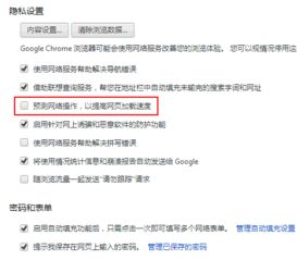 虛擬主機(jī)問題排查指南 如何解決谷歌瀏覽器無法打開網(wǎng)頁